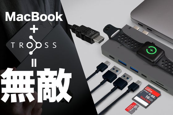 MacBookの機能を最大限に!ワイヤレス充電もできる8in1高速USB-Cハブ