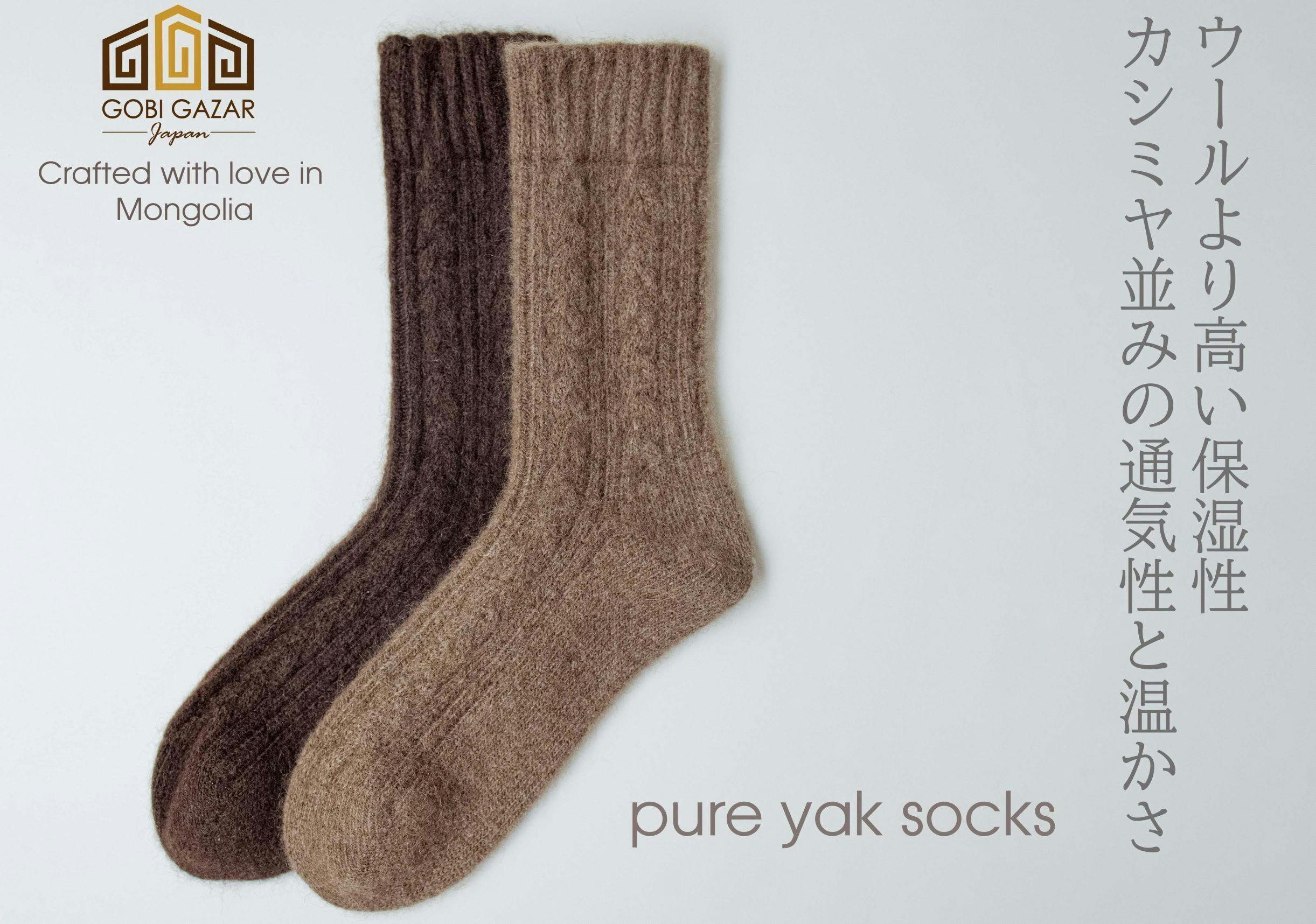 遊牧民の国から ふんわり至福の肌触り 贅沢あったか靴下をお届けします Campfire キャンプファイヤー 遊牧民の国から ふんわり至福の肌触り 贅沢あったか靴下をお届けします Campfire キャンプファイヤー