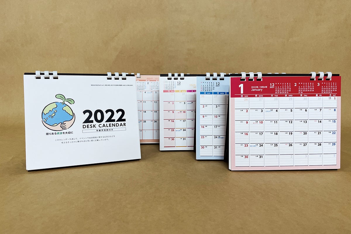 あなたの選ぶが 地球 を変える 環境にやさしい卓上カレンダーを選びましょう Campfire キャンプファイヤー あなたの選ぶが 地球 を変える 環境にやさしい卓上カレンダーを選びましょう Campfire キャンプファイヤー