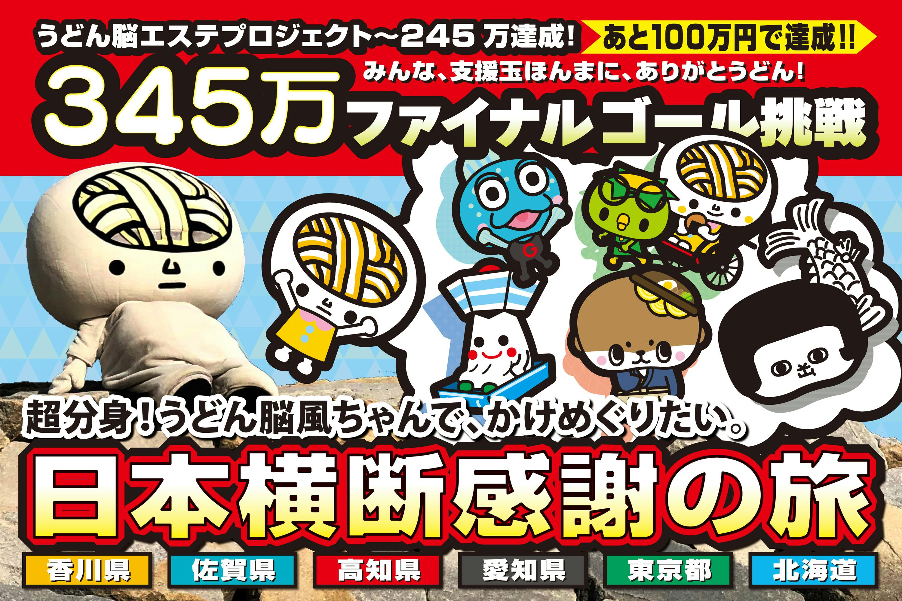 ボロボロ 変色 剥げた体をキレイにして活動したい うどん脳エステプロジェクト Campfire キャンプファイヤー ボロボロ 変色 剥げた体をキレイにして活動したい うどん脳エステプロジェクト Campfire キャンプファイヤー