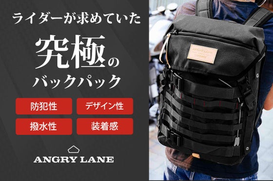ソロツーの頼もしい相棒!普段使いも出来る世界レベルの鉄壁バックパック