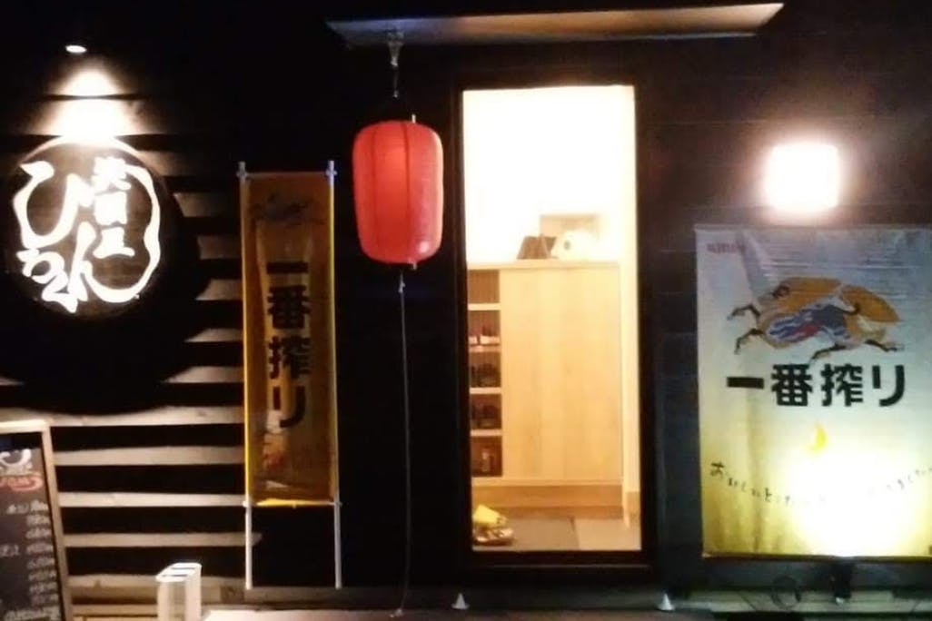 急な移転に伴う店舗改装費用 運転資金等のご協力をお願い致します Campfire キャンプファイヤー