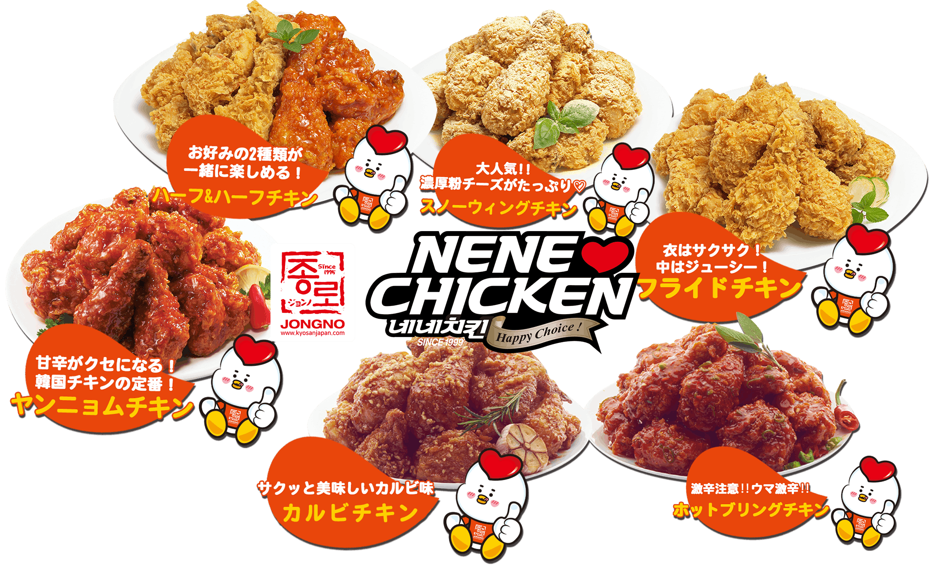 韓国のトレンド食の魅力を栃木で広めたい ネネチキン宇都宮ベルモール店新規open Campfire キャンプファイヤー 韓国のトレンド食の魅力を栃木で広めたい ネネチキン宇都宮ベルモール店新規open Campfire キャンプファイヤー