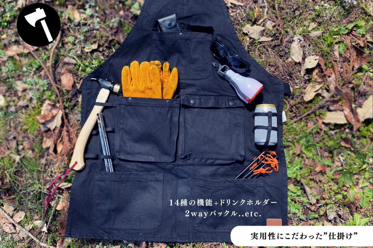 伝統工芸の継承【 岡山デニム × アウトドア 】 焚き火に強いデニムエプロン。 - CAMPFIRE (キャンプファイヤー)