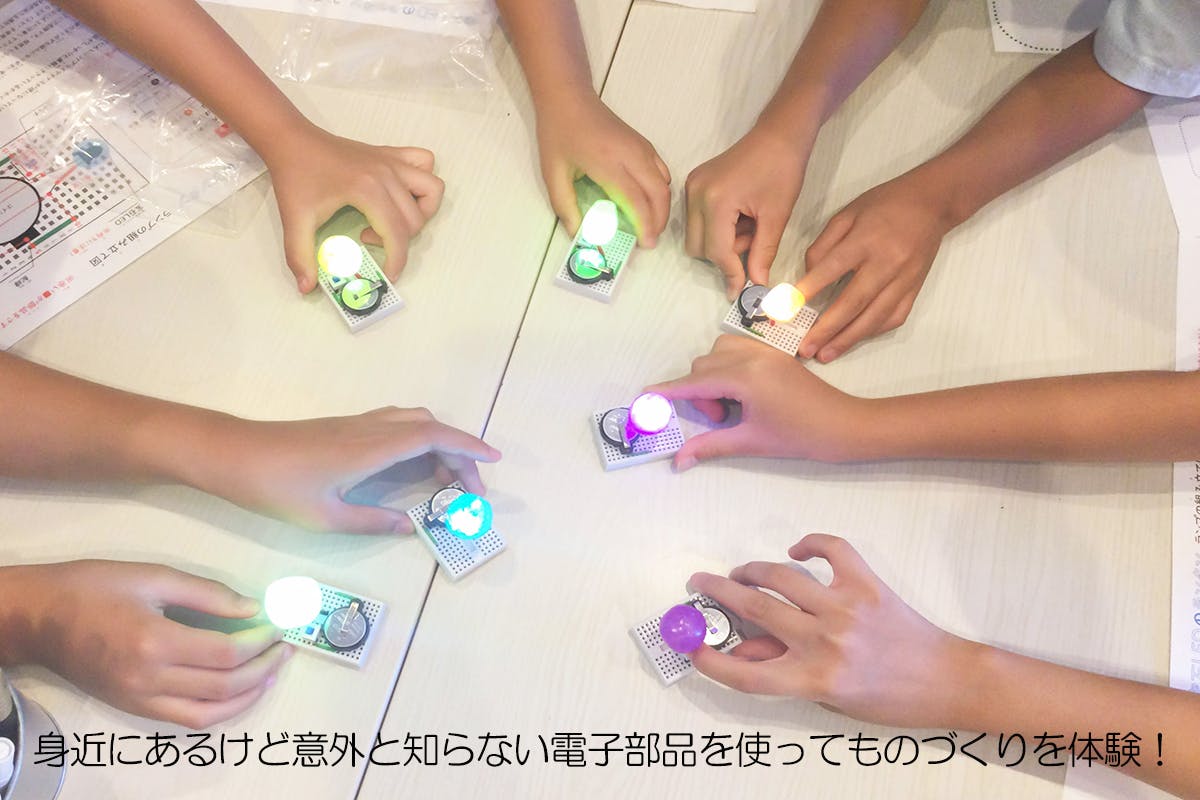 テクノかわいい工作で女の子の未来を広げたい Campfire キャンプファイヤー テクノかわいい工作で女の子の未来を広げたい Campfire キャンプファイヤー