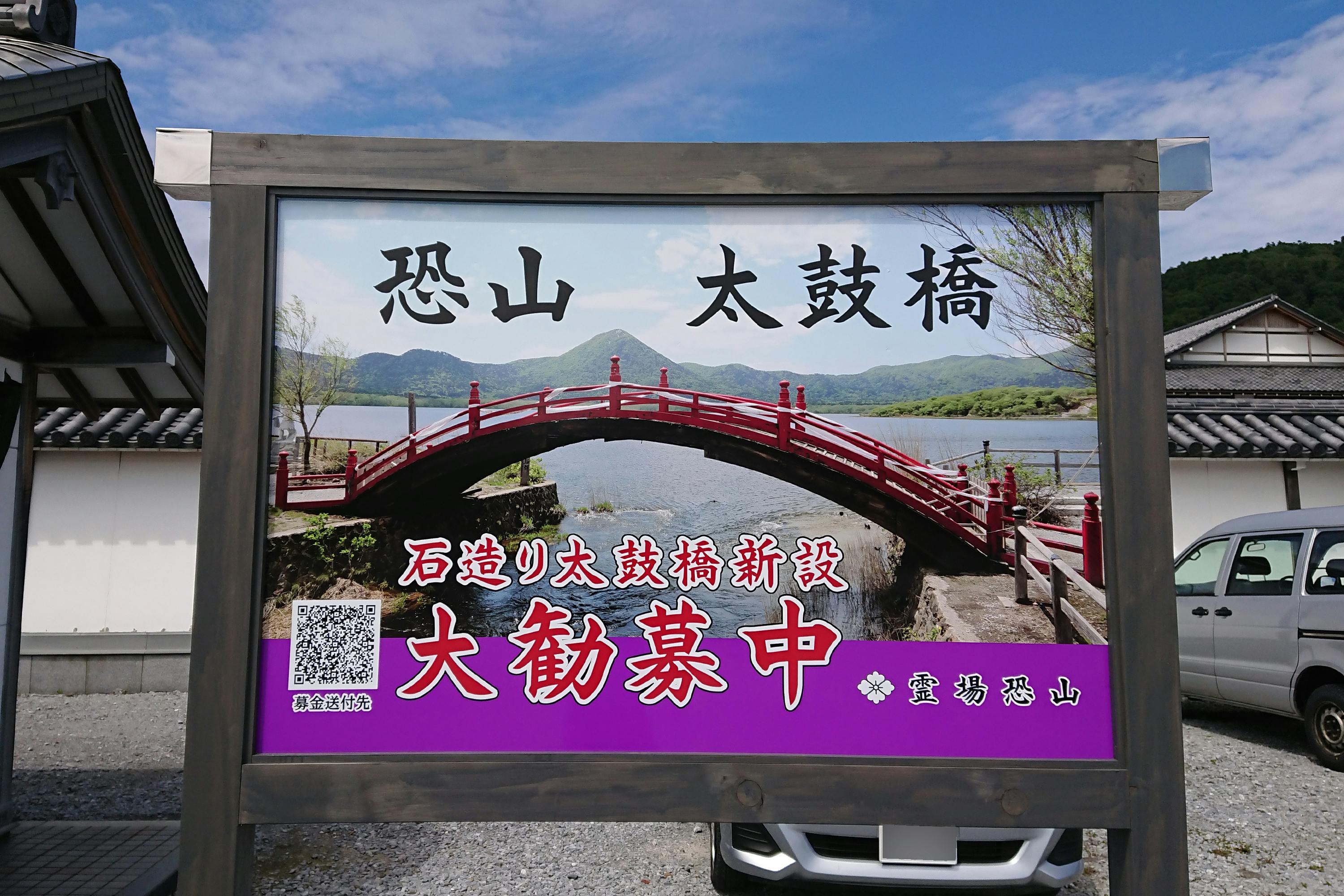 令和の大改修 50年ぶりに霊場恐山の象徴 太鼓橋 本州唯一の石造りへ Campfire キャンプファイヤー 令和の大改修 50年ぶりに霊場恐山の象徴 太鼓橋 本州唯一の石造りへ Campfire キャンプファイヤー