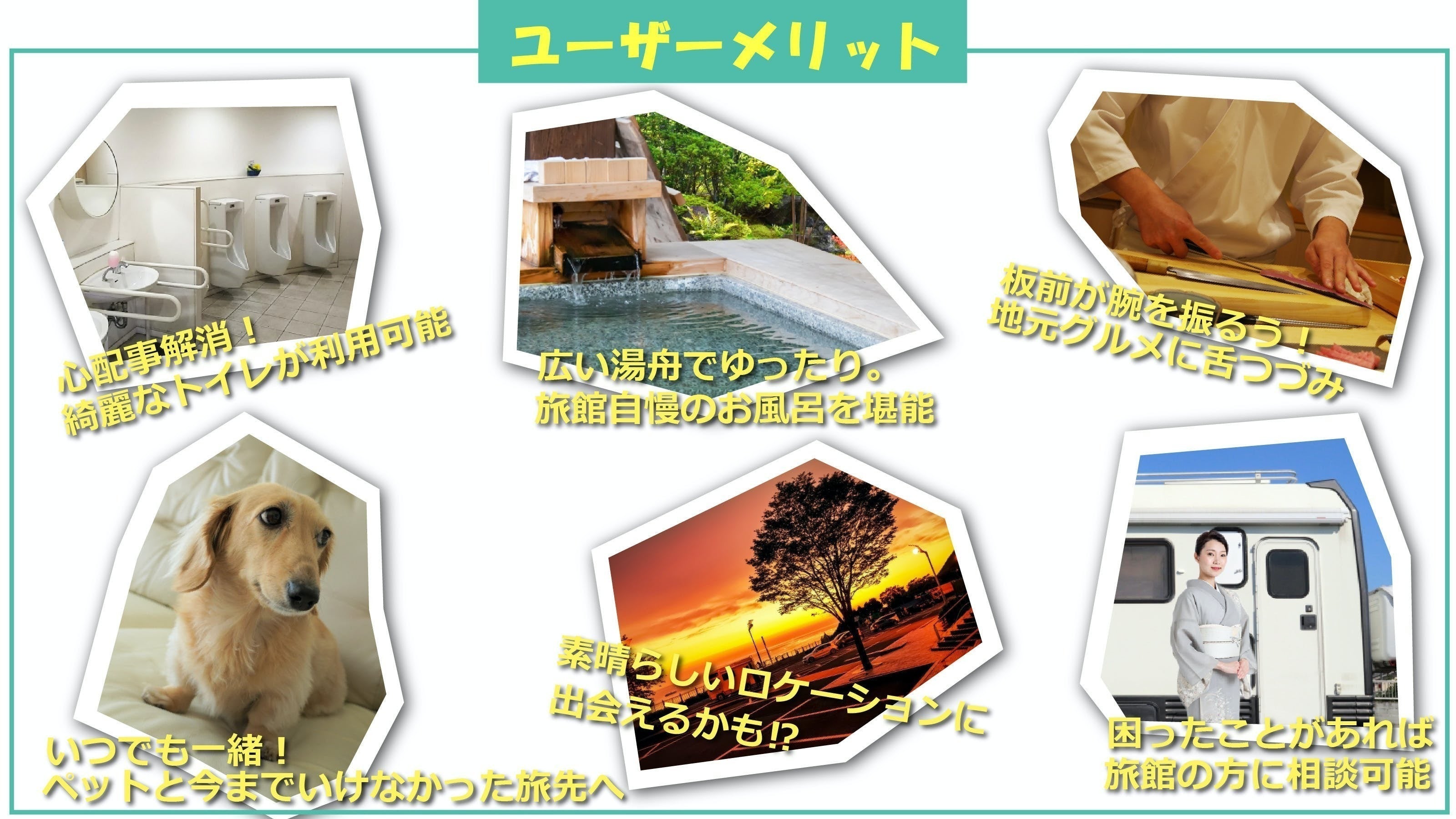 旅館×キャンピングカー!「旅館ピング」でつくる新しい旅のカタチ