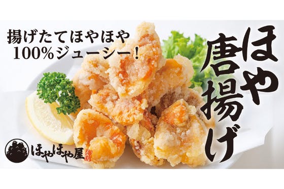 旬ど真ん中の七夕ぼやを使った ほや唐揚げ を全国に広めたいアクティビティ Campfire キャンプファイヤー