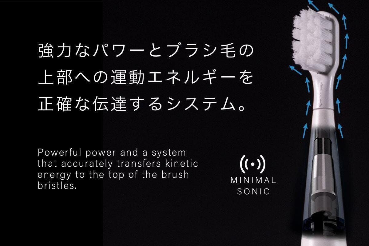 スタイリッシュな電動歯ブラシ！輝く歯はミニマルでつくれる。ミニマル