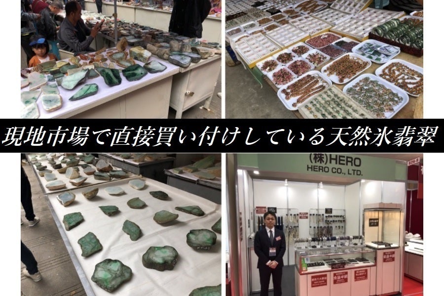 大好評につき早くも第2弾！極上の氷翡翠を小瓶に詰めるだけ詰め込み