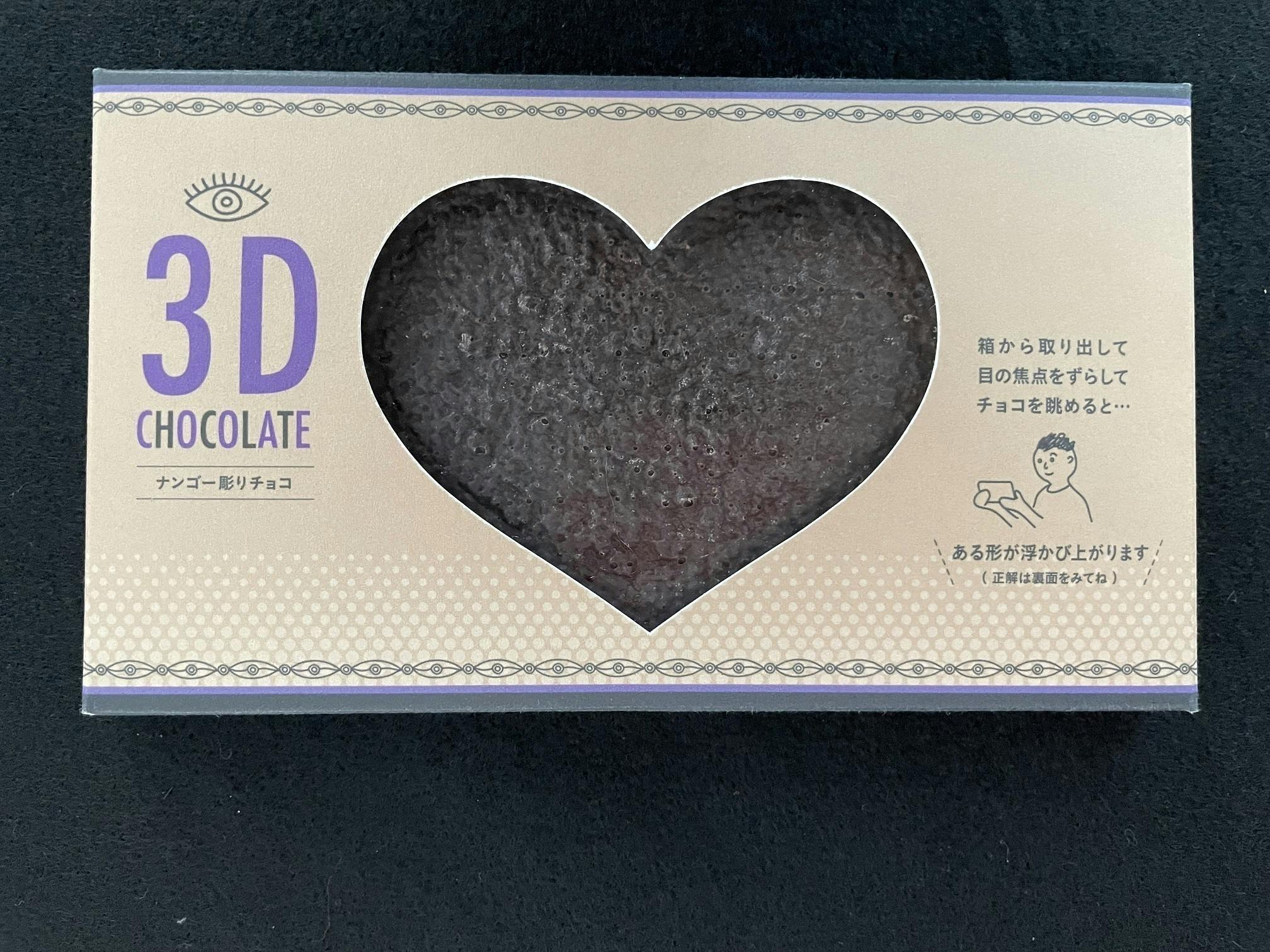 トリックアートの立体化 京都府宇治市に潜む特許技術 ナンゴー彫り の紹介です Campfire キャンプファイヤー トリックアートの立体化 京都府宇治市に潜む特許技術 ナンゴー彫り の紹介です Campfire キャンプファイヤー