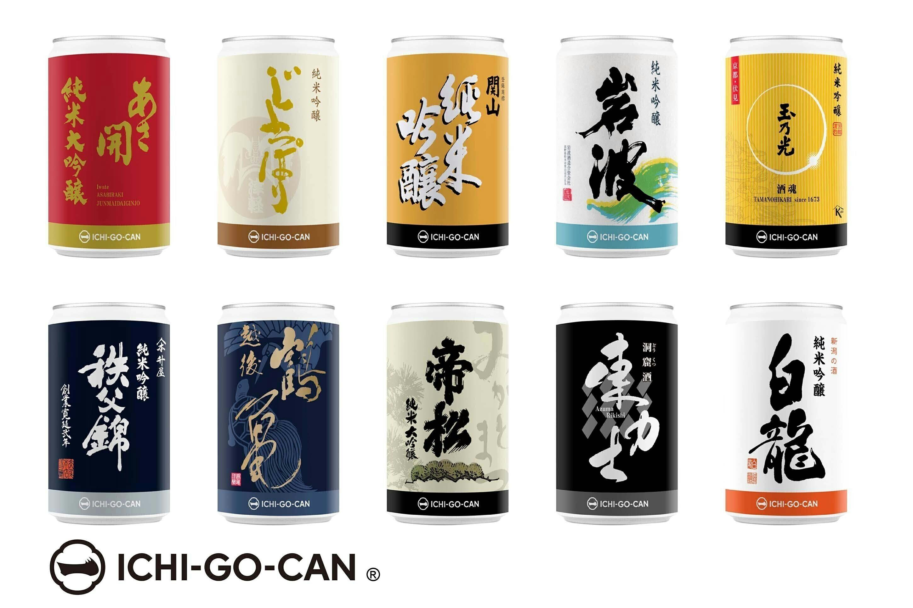 全国の優良銘柄を造る蔵元が集結。日本酒「一合缶®」10缶飲み比べセットが新登場！