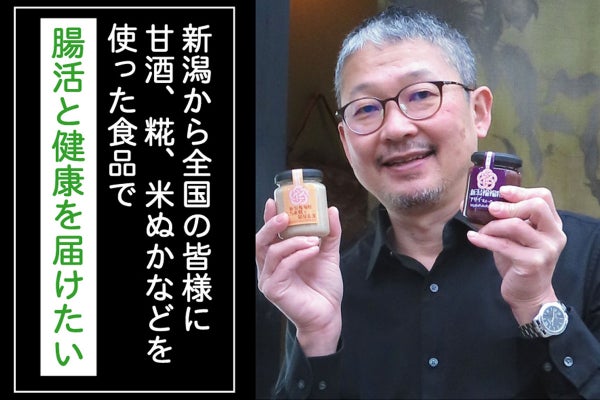 新潟風物詩ももふく