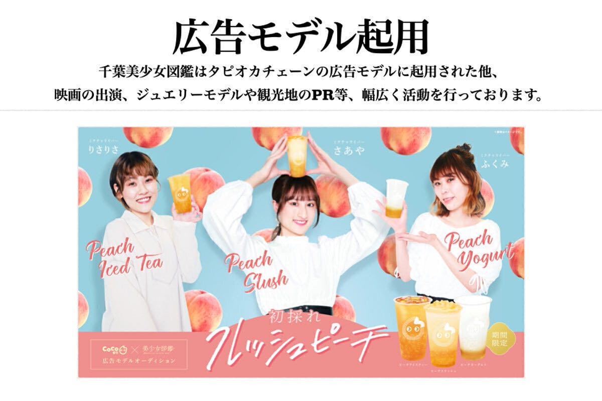 千葉美少女図鑑メンバーと共にフリーペーパーを発刊し国民的女優 モデルを輩出したい Campfire キャンプファイヤー 千葉美少女図鑑メンバーと共にフリーペーパーを発刊し国民的女優 モデルを輩出したい Campfire キャンプファイヤー