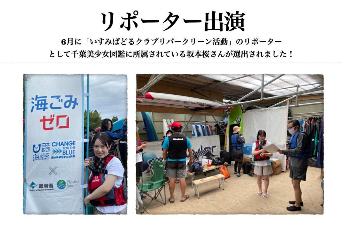 千葉美少女図鑑メンバーと共にフリーペーパーを発刊し国民的女優 モデルを輩出したい Campfire キャンプファイヤー 千葉美少女図鑑メンバーと共にフリーペーパーを発刊し国民的女優 モデルを輩出したい Campfire キャンプファイヤー