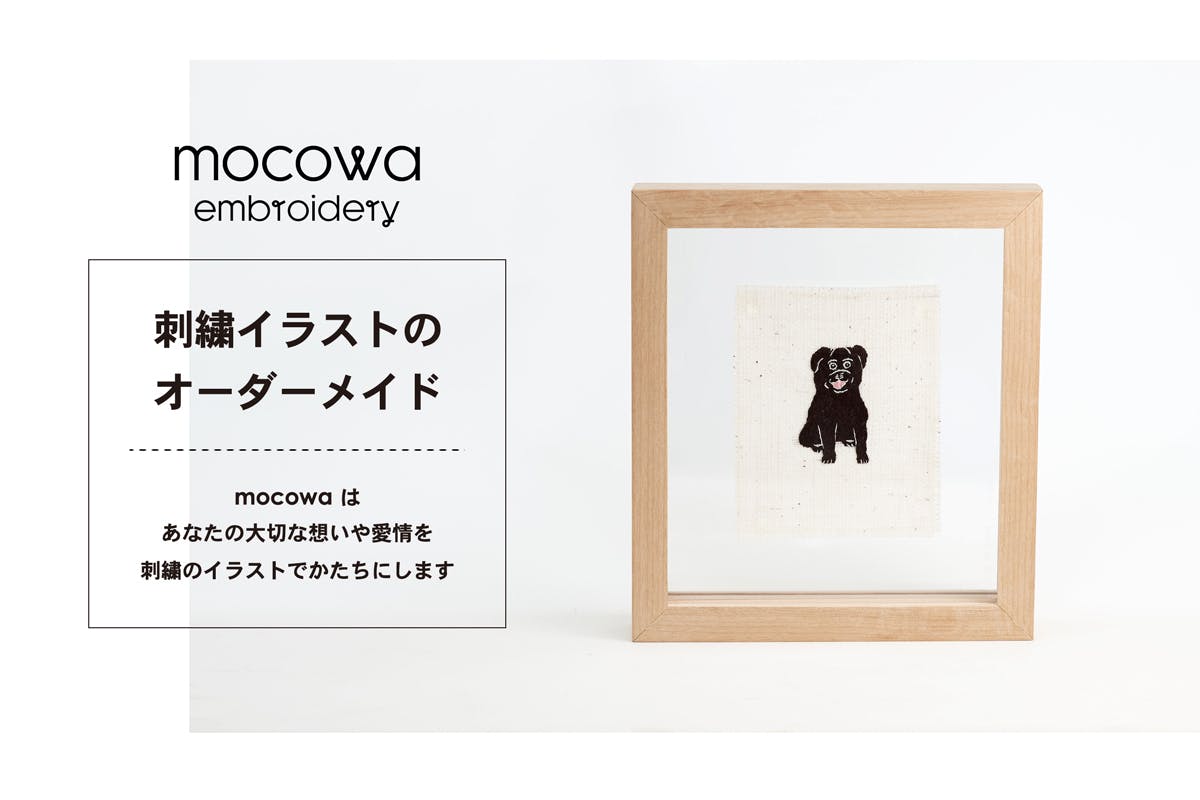 Mocowa オーダーメイドの刺繍イラストのオンラインショップ Campfire キャンプファイヤー