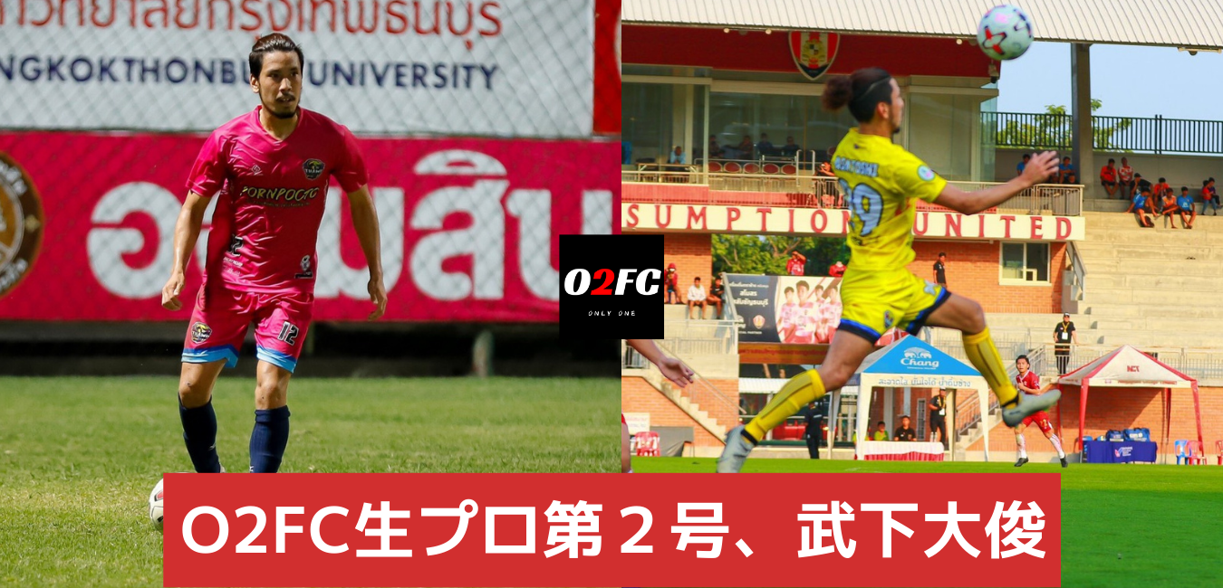 オンライサロンo2 O2fcオンラインサッカークラブを作ろう Campfireコミュニティ