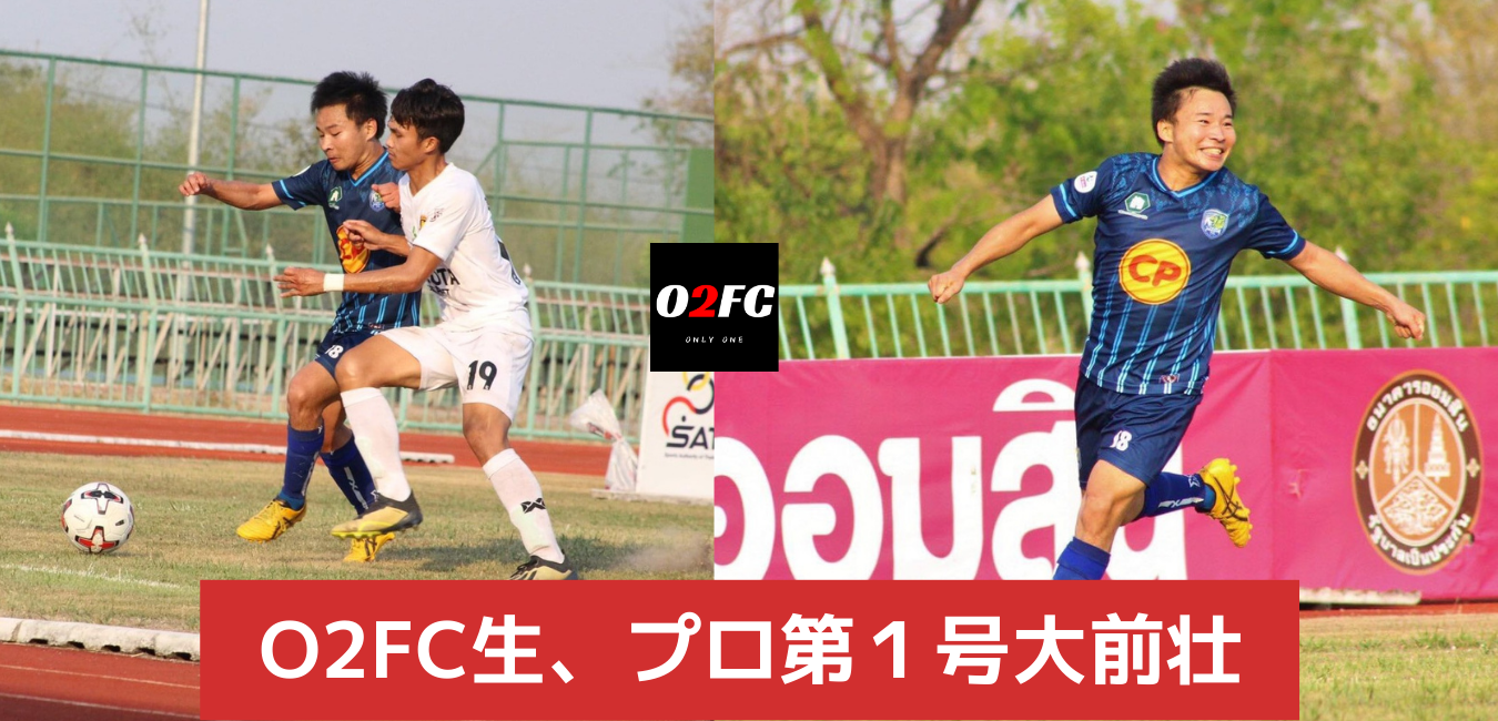 オンライサロンo2 O2fcオンラインサッカークラブを作ろう Campfireコミュニティ