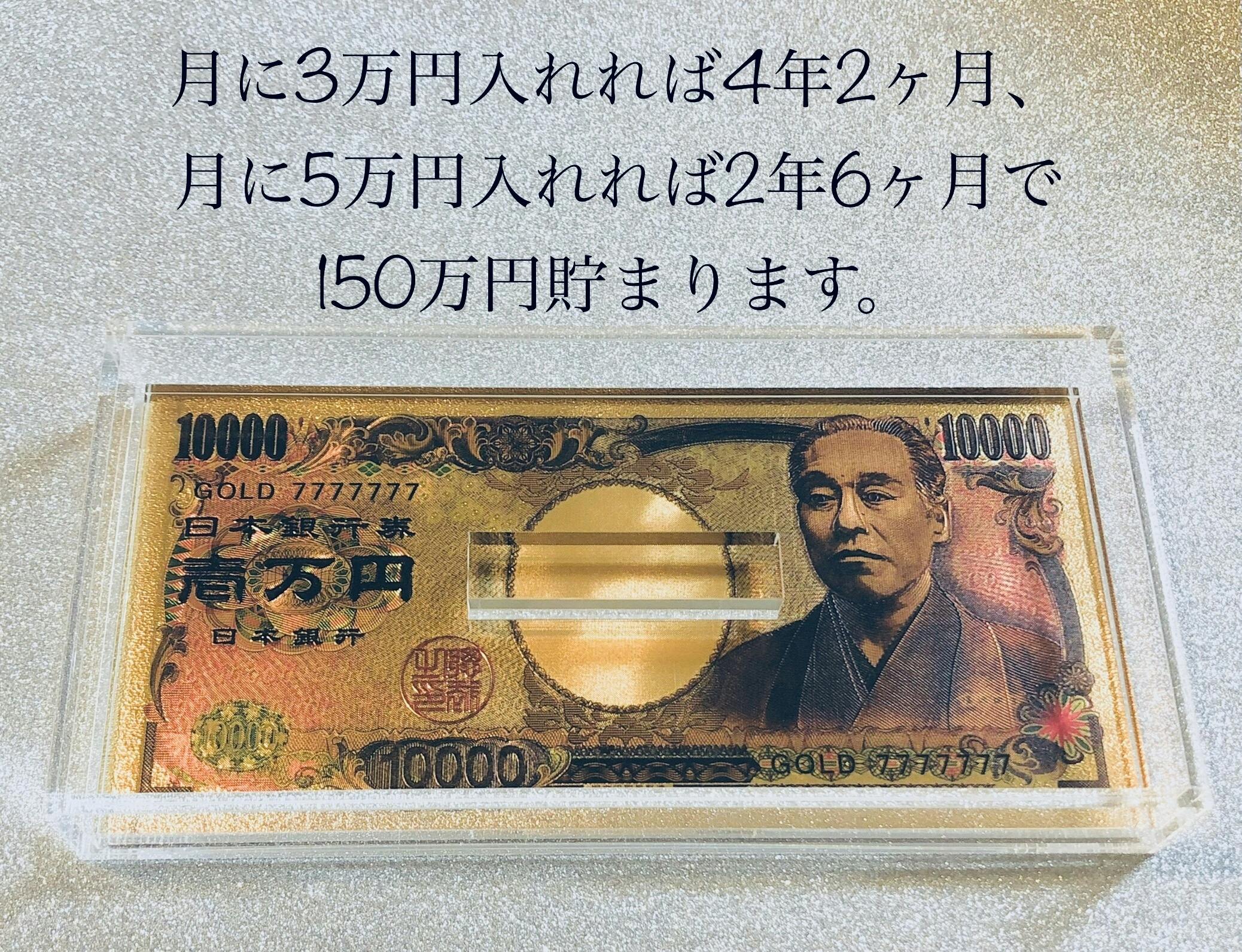 金たまる貯金箱