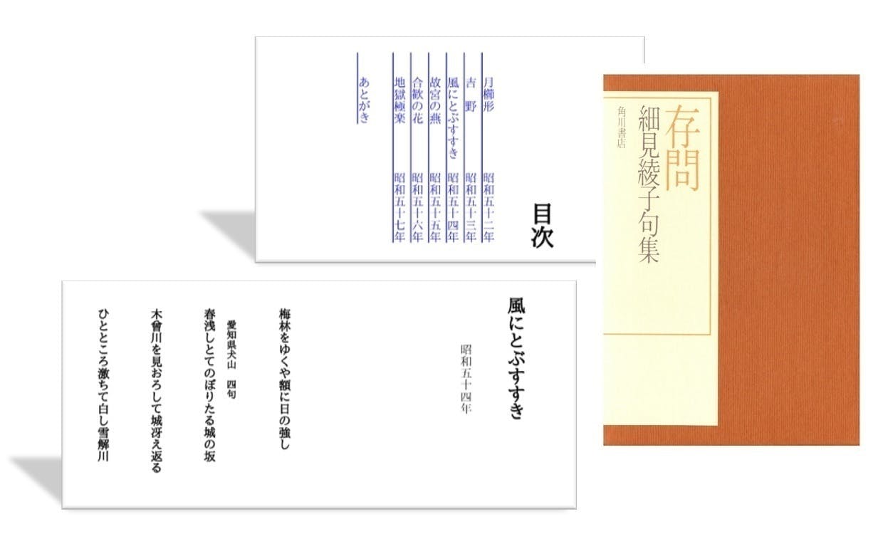 オンライン俳句図書館 無料公開 をお支えください Campfire キャンプファイヤー オンライン俳句図書館 無料公開 をお支えください Campfire キャンプファイヤー