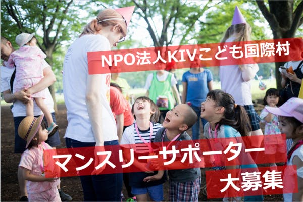 すべての子どもたちが気軽に、勇気をもって海外の方と話せる環境づくりを!