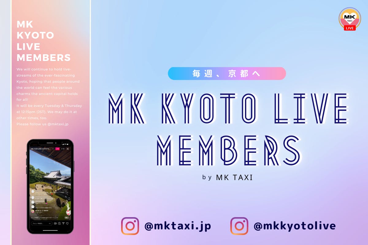 MK KYOTO LIVE MEMBERS < 京都から毎週ライブ配信 >