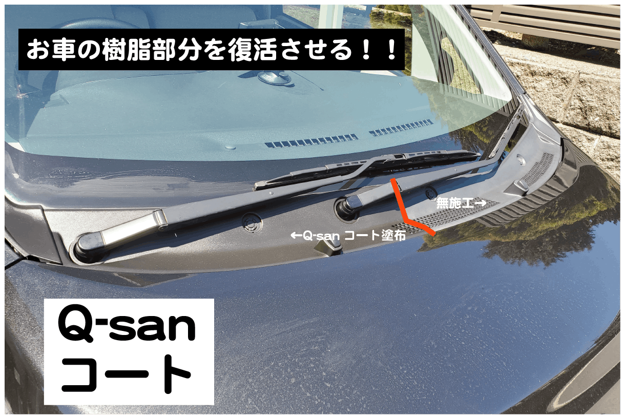 日本初上陸 ダイヤモンドパウダー入りのすごいコーティング剤 Q Sanコート Campfire キャンプファイヤー 日本初上陸 ダイヤモンドパウダー入りのすごいコーティング剤 Q Sanコート Campfire キャンプファイヤー
