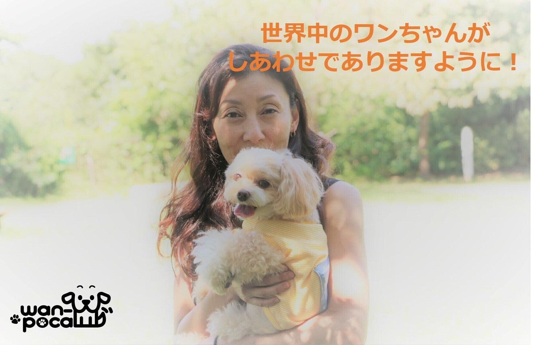 冬のお散歩もポカポカ ワンちゃんを笑顔にするヒートウエア Wan Poca Campfire キャンプファイヤー 冬のお散歩もポカポカ ワンちゃんを笑顔にするヒートウエア Wan Poca Campfire キャンプファイヤー
