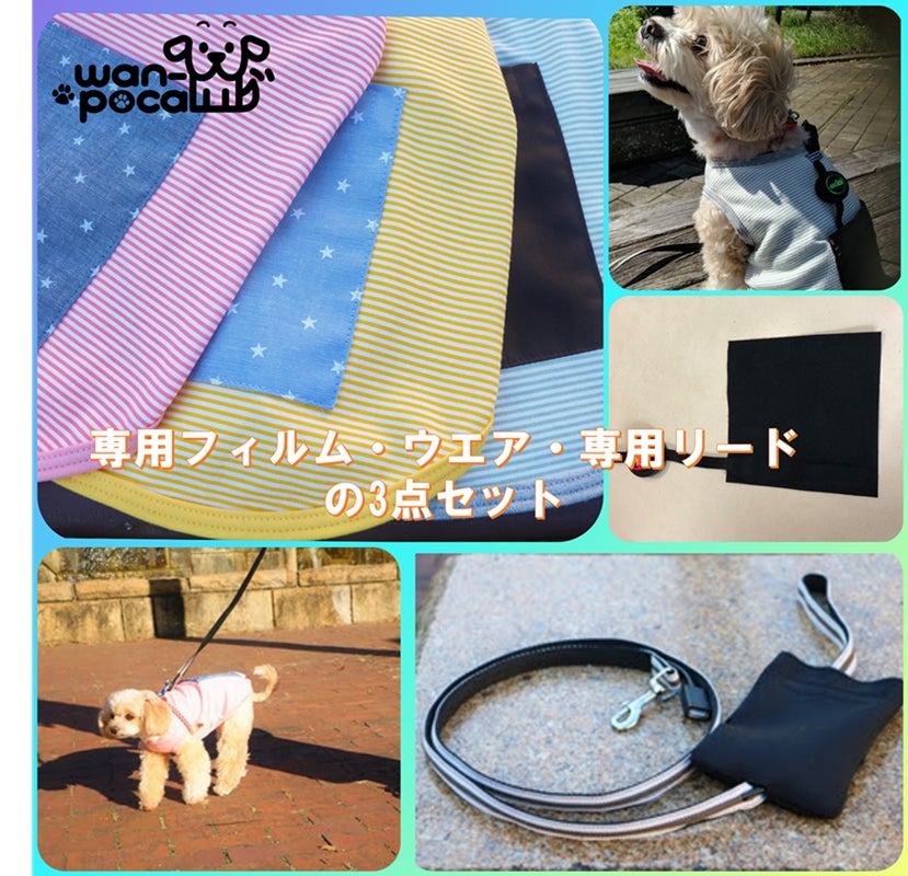 冬のお散歩もポカポカ ワンちゃんを笑顔にするヒートウエア Wan Poca Campfire キャンプファイヤー 冬のお散歩もポカポカ ワンちゃんを笑顔にするヒートウエア Wan Poca Campfire キャンプファイヤー