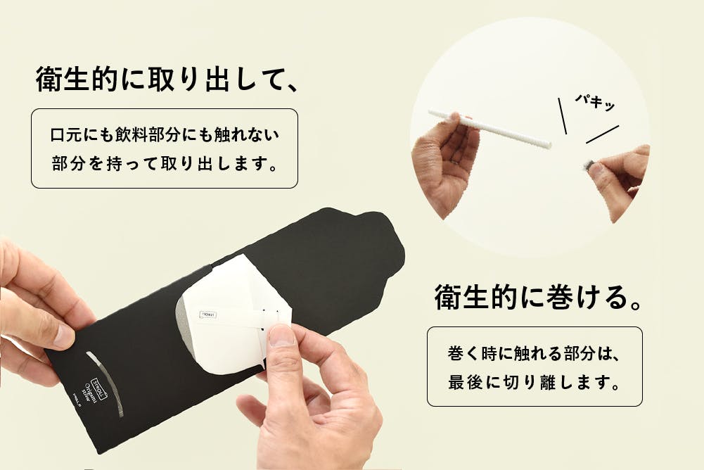 Origami Straw 折り紙ストローで新しいストロー体験を Campfire キャンプファイヤー Origami Straw 折り紙ストローで新しいストロー体験を Campfire キャンプファイヤー