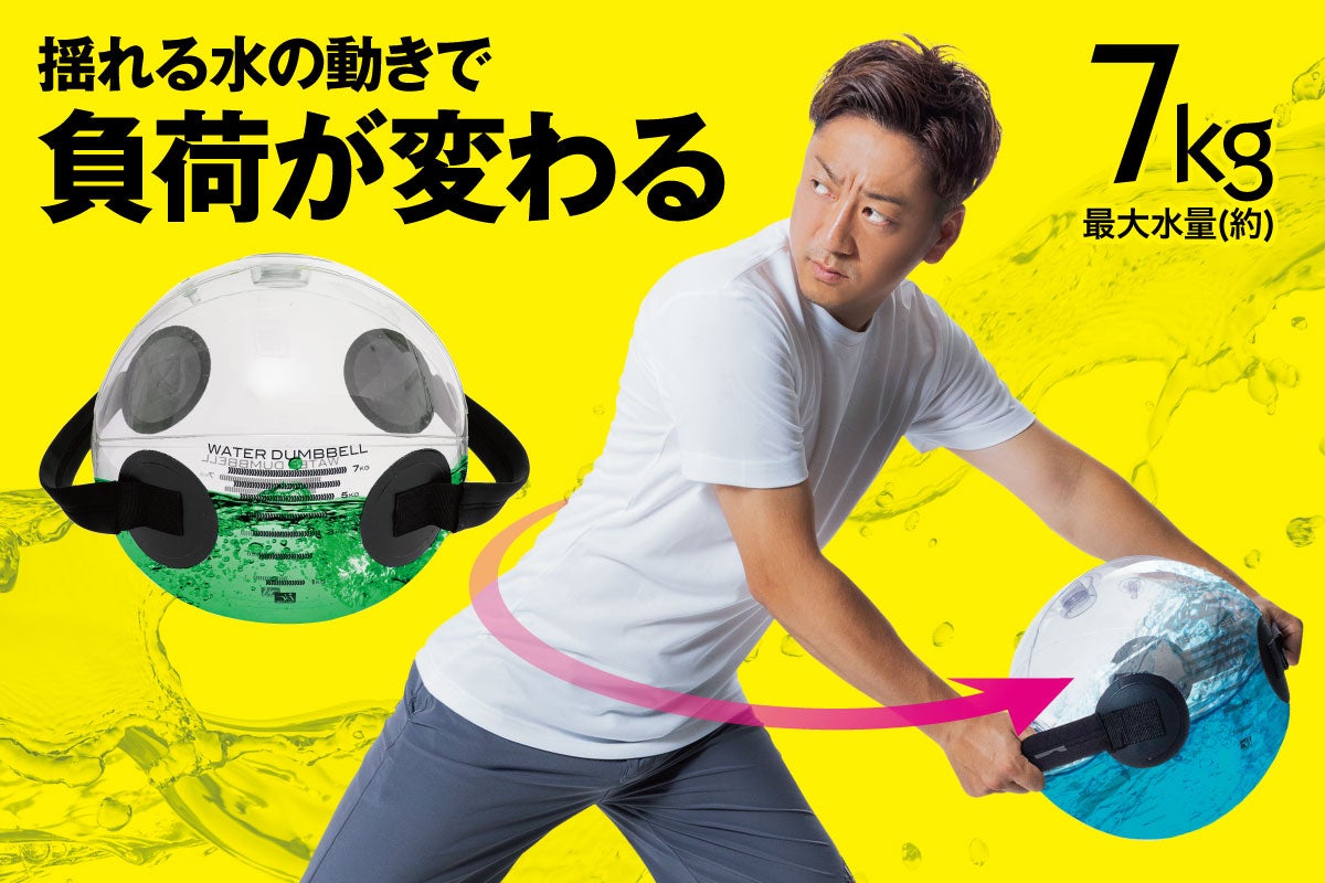 予測できない水の動き 体幹エクサウォーターダンベル Campfire キャンプファイヤー