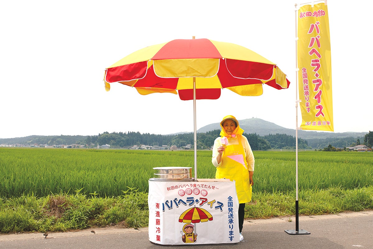 秋田名物を守りたい。三代伝承の進藤冷菓「ババヘラアイス」を食べて 秋田名物を守りたい。三代伝承の進藤冷菓「ババヘラアイス」を食べて