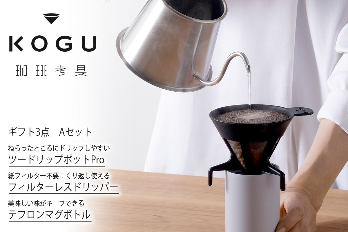 珈琲考具 ] ボトルに直接コーヒードリップ！外で香り広がる淹れたてを飲める - CAMPFIRE (キャンプファイヤー)