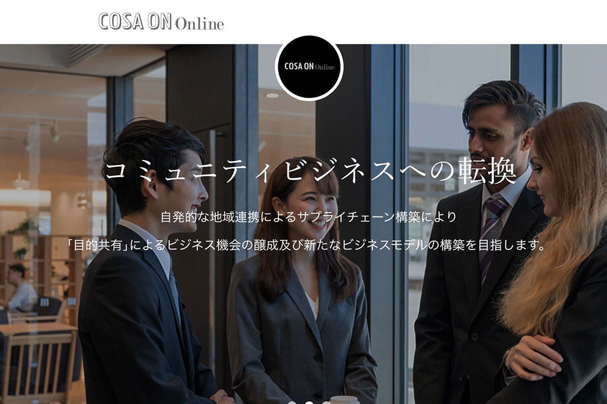  城北信用金庫 オンラインコミュニティ「COSA ON online」