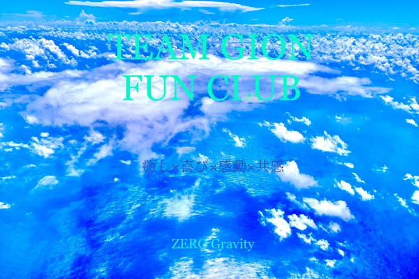 チームギオンファンクラブ / TEAM GION FUN CLUB