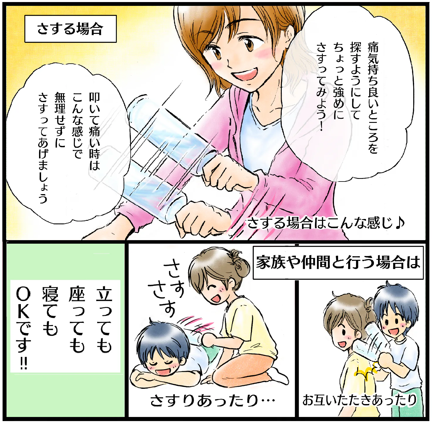 身体が楽になる 日常が変わる 簡単万能ペットボトルケアで全国のお母さんを元気に Campfire キャンプファイヤー 身体が楽になる 日常が変わる 簡単万能ペットボトルケアで全国のお母さんを元気に Campfire キャンプファイヤー