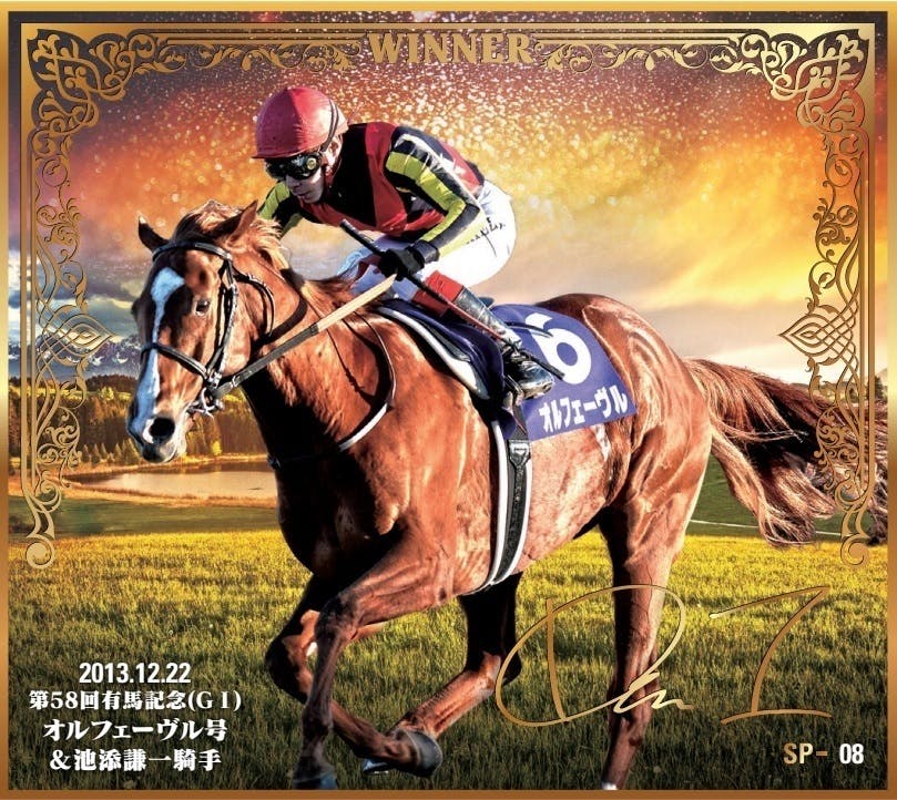 正規店仕入れの ミニキャラ競走馬色紙イラスト JRA競馬