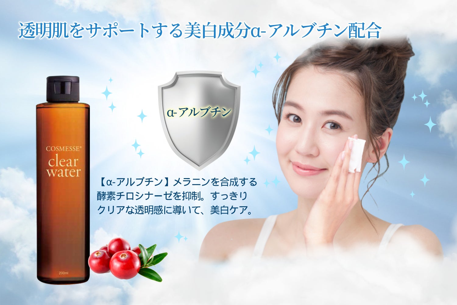 美白 毛穴 エイジングケア自然派化粧品クリアウォーターにご支援を Campfire キャンプファイヤー 美白 毛穴 エイジングケア自然派化粧品クリアウォーターにご支援を Campfire キャンプファイヤー