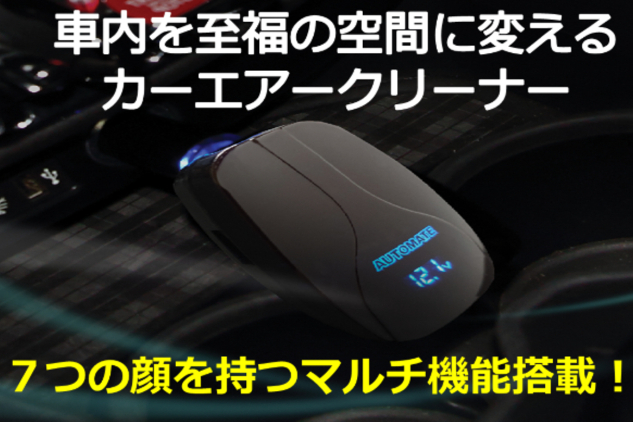 オゾン空気清浄機 除菌 車 消臭に強い USB充電 エアーリフレッシャー 