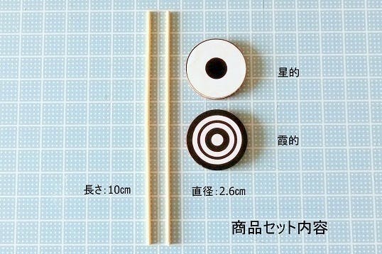 弓ラボ Yumi Lab 弓道のおもしろグッズを商品化 巻藁練習用的の商品化 Campfire キャンプファイヤー 弓ラボ Yumi Lab 弓道のおもしろグッズを商品化 巻藁練習用的の商品化 Campfire キャンプファイヤー