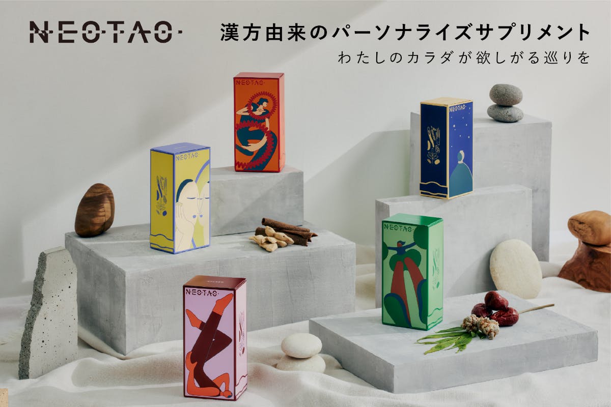 3分ほどのオンライン診断から漢方原料をベースとしたあなただけのサプリメントを Campfire キャンプファイヤー