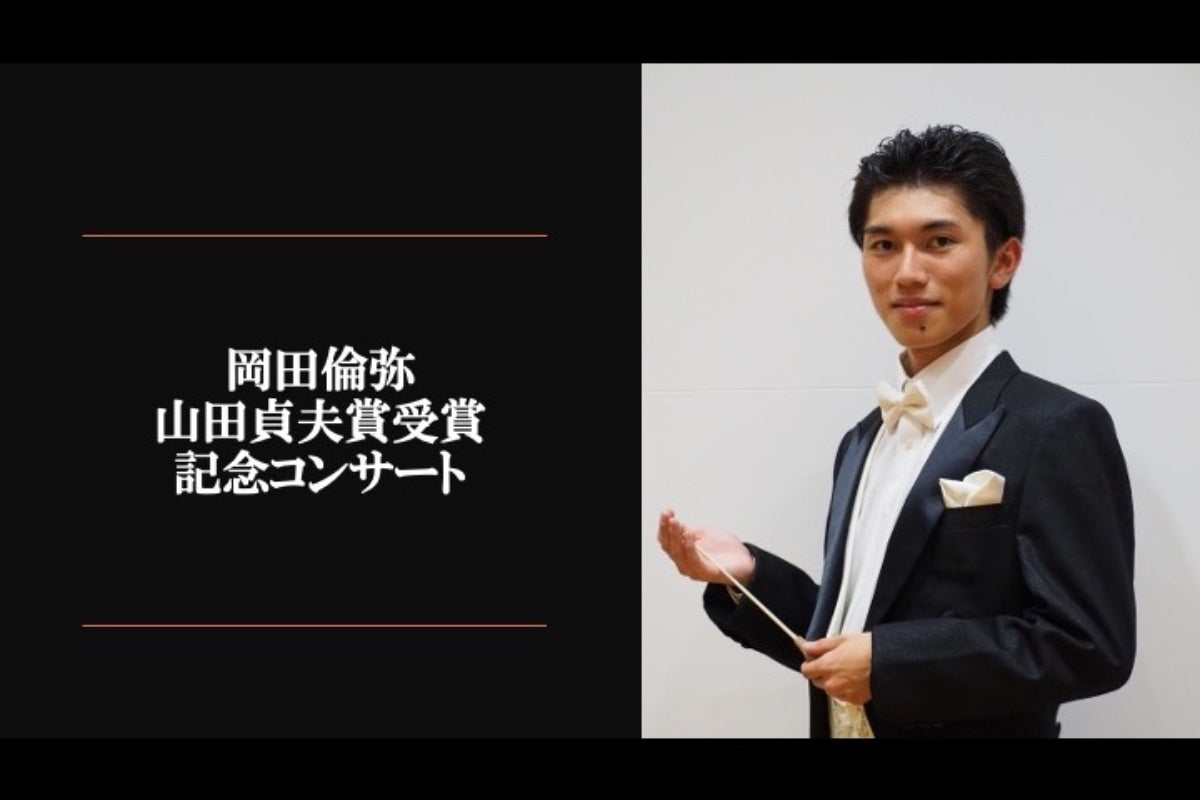 広島出身指揮者の凱旋公演を実現したい オーケストラ公演 Campfire キャンプファイヤー