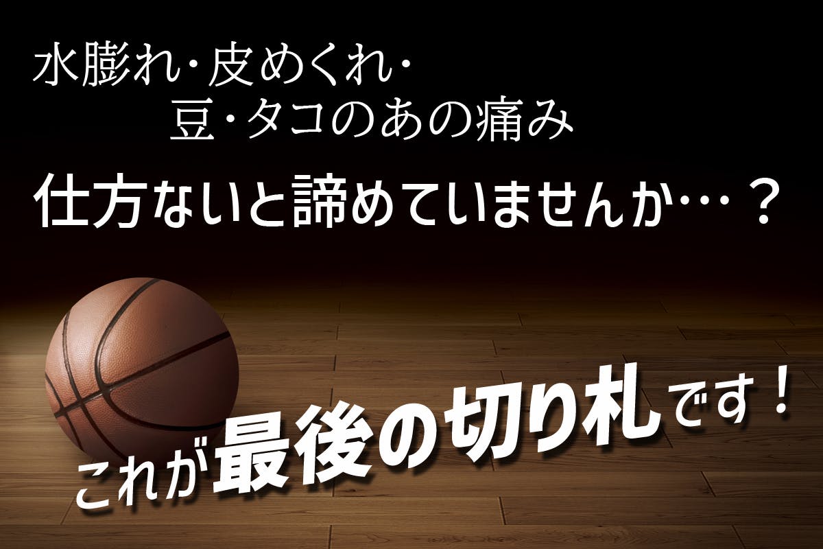 足裏の痛み対策の切り札 肉球 足裏サポーターの大きいサイズをつくりたい Campfire キャンプファイヤー 足裏の痛み対策の切り札 肉球 足裏サポーターの大きいサイズをつくりたい Campfire キャンプファイヤー