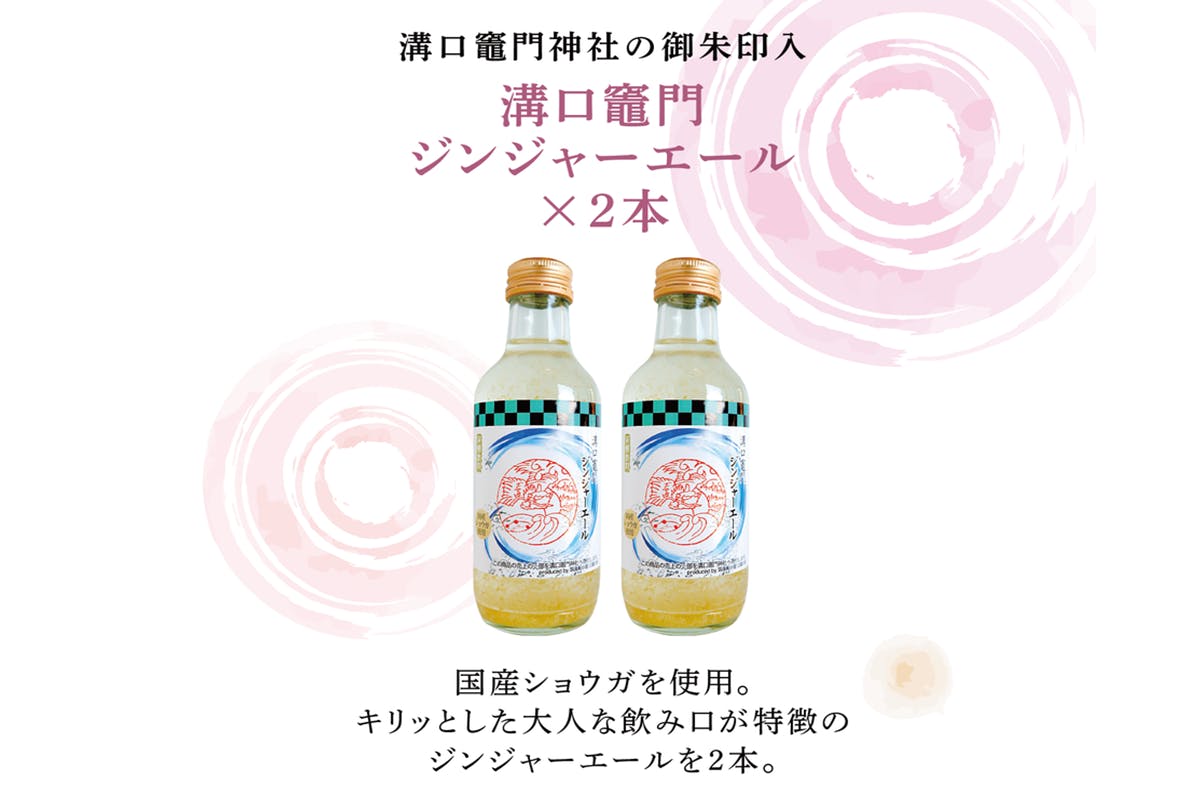 遠隔でアニメ聖地巡礼の旅 福岡 溝口竈門神社 で深める愛の絆セット Campfire キャンプファイヤー 遠隔でアニメ聖地巡礼の旅 福岡 溝口竈門神社 で深める愛の絆セット Campfire キャンプファイヤー