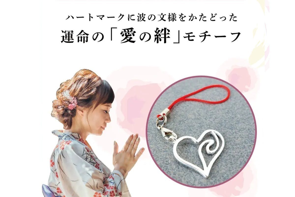 遠隔でアニメ聖地巡礼の旅 福岡 溝口竈門神社 で深める愛の絆セット Campfire キャンプファイヤー 遠隔でアニメ聖地巡礼の旅 福岡 溝口竈門神社 で深める愛の絆セット Campfire キャンプファイヤー