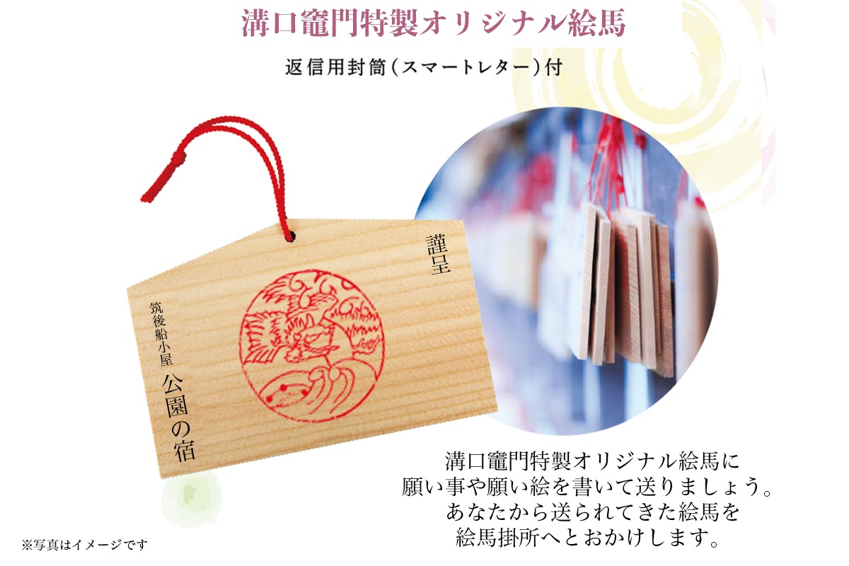遠隔でアニメ聖地巡礼の旅 福岡 溝口竈門神社 で深める愛の絆セット Campfire キャンプファイヤー 遠隔でアニメ聖地巡礼の旅 福岡 溝口竈門神社 で深める愛の絆セット Campfire キャンプファイヤー