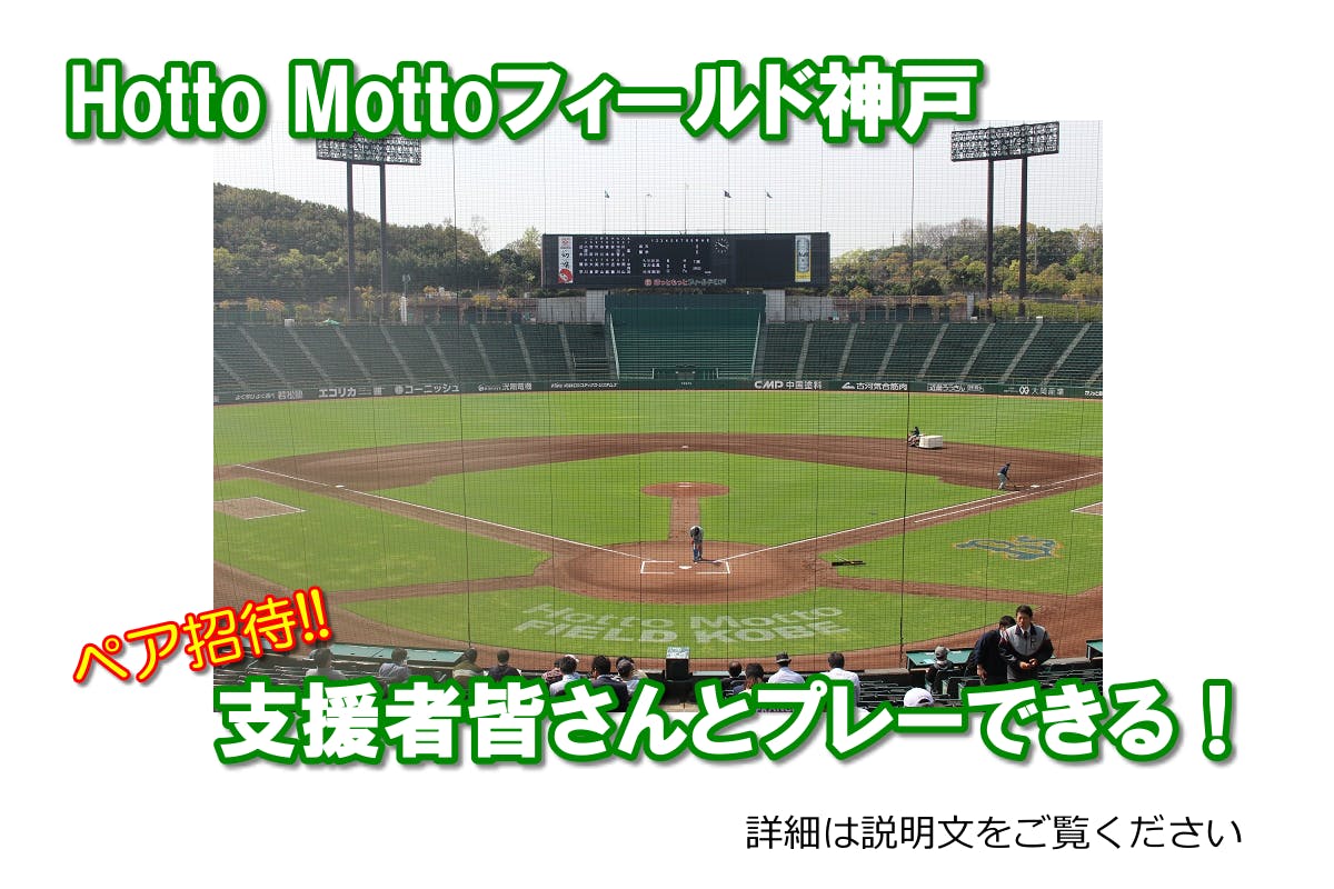 プロ野球チームのような個人で利用できる室内練習場（神戸市西区付近にオープン予定） - CAMPFIRE (キャンプファイヤー)