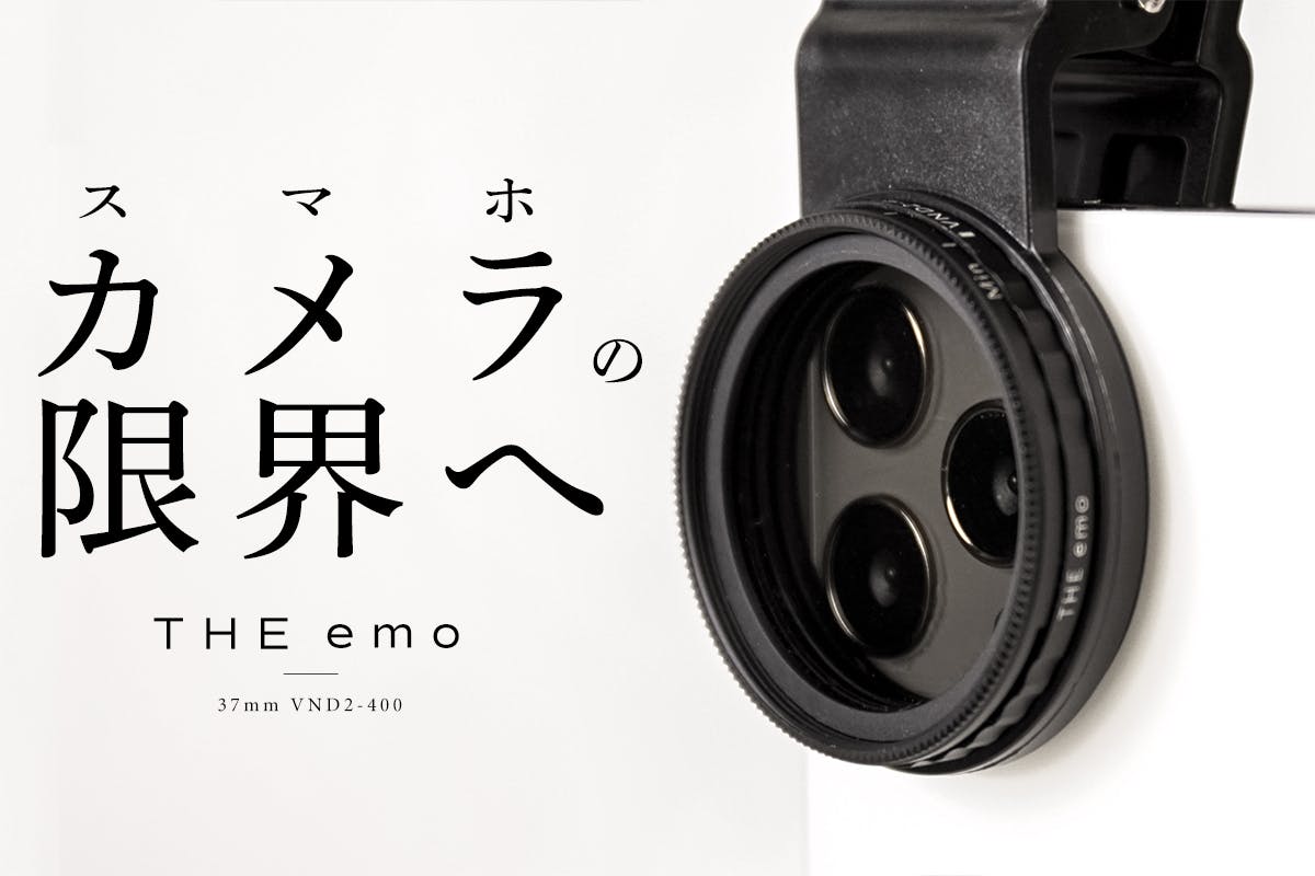 THE EMO VND2-200_52mm インクルーシブ beamy - 通販 - pinehotel.info