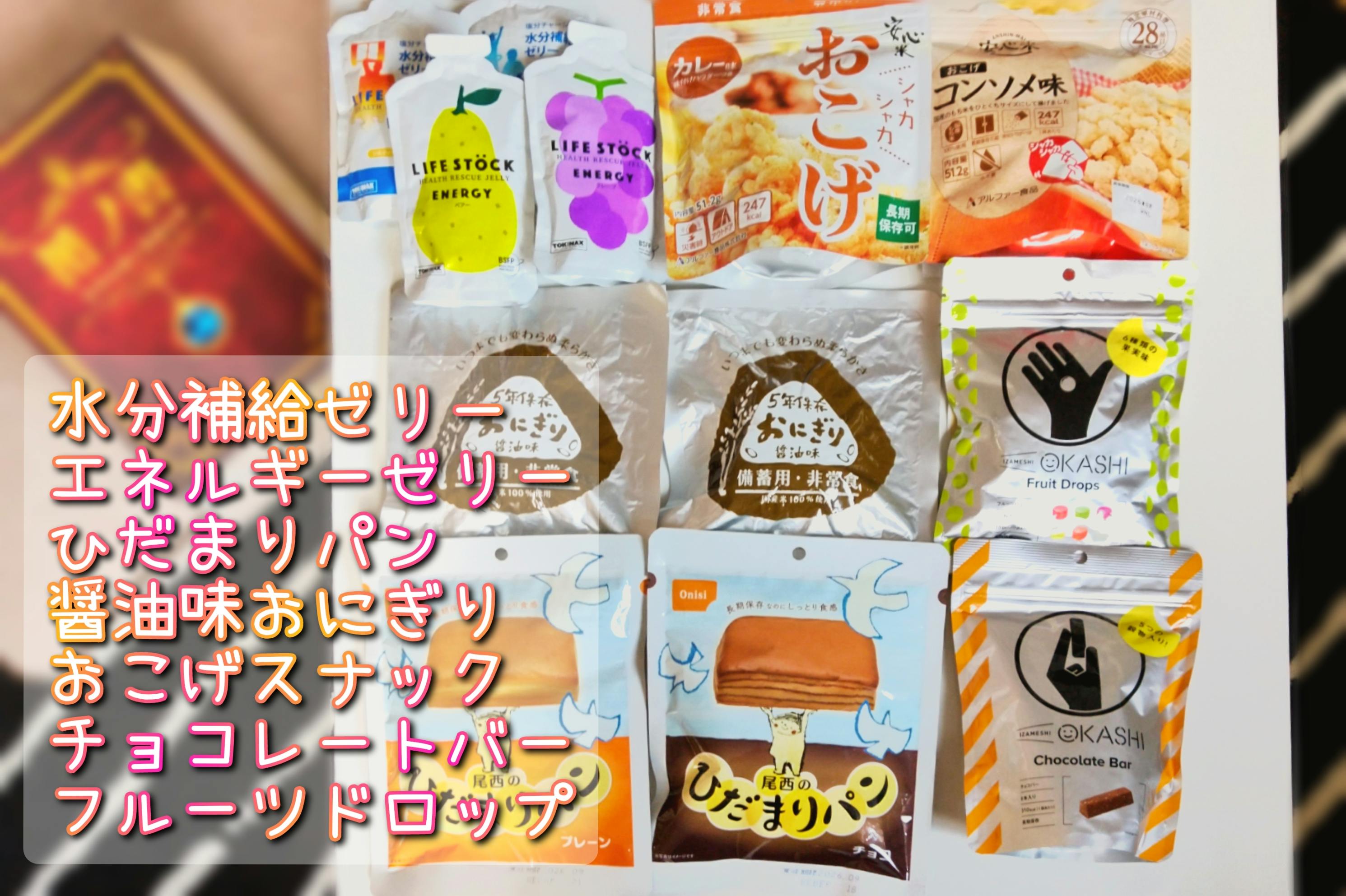 防災食 Gamer 本棚に飾って備える魔導書風防災食セット 楯ノ書 Campfire キャンプファイヤー 防災食 Gamer 本棚に飾って備える魔導書風防災食セット 楯ノ書 Campfire キャンプファイヤー