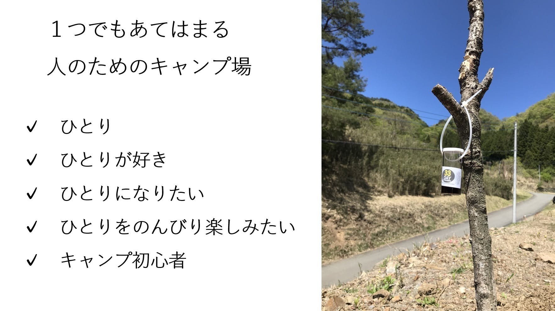 ひとりを満喫するソロ専用キャンプ場を作り綺麗なトイレを設置したい Campfire キャンプファイヤー ひとりを満喫するソロ専用キャンプ場を作り綺麗なトイレを設置したい Campfire キャンプファイヤー